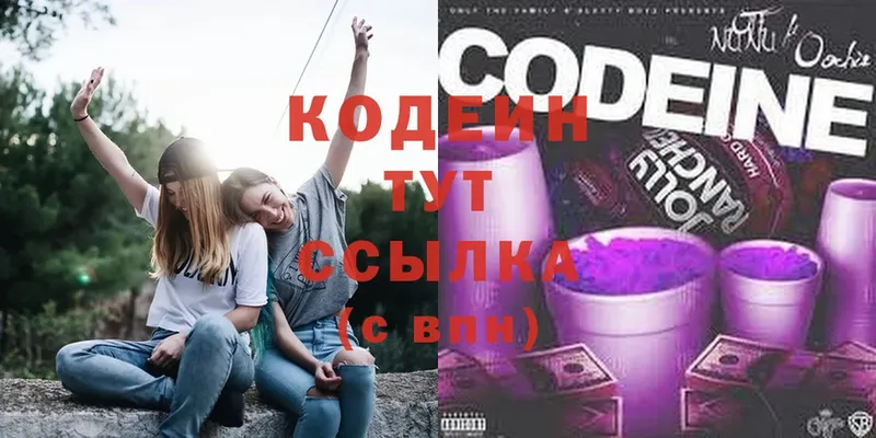 хочу наркоту  Пятигорск  Codein напиток Lean (лин) 