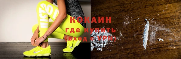 COCAINE Белокуриха